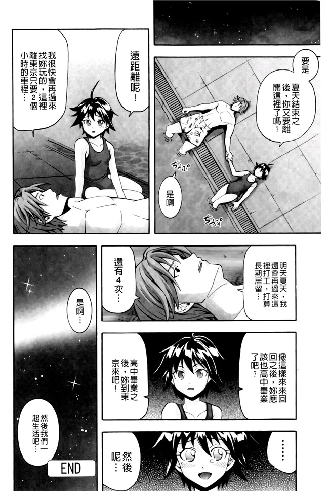 肉番少女漫画之[伊佐美ノゾミ]幼形成熟 合集本子