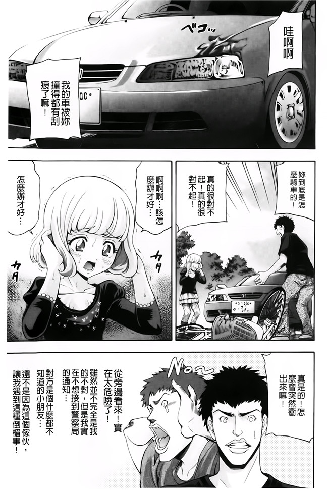 肉番少女漫画之[伊佐美ノゾミ]幼形成熟 合集本子