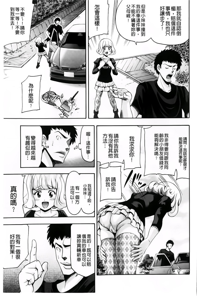 肉番少女漫画之[伊佐美ノゾミ]幼形成熟 合集本子