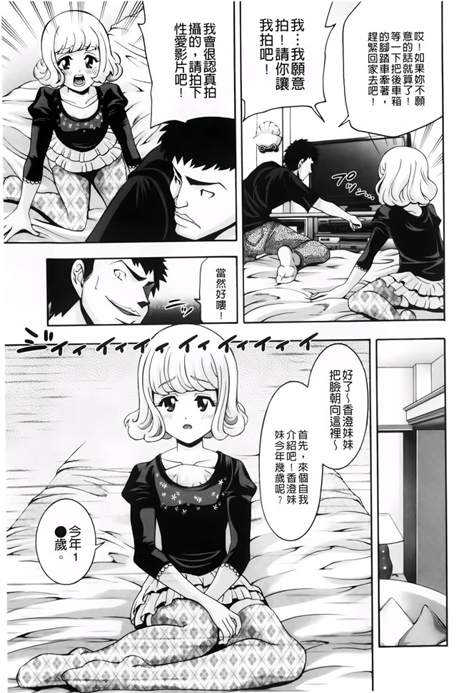 肉番少女漫画之[伊佐美ノゾミ]幼形成熟 合集本子