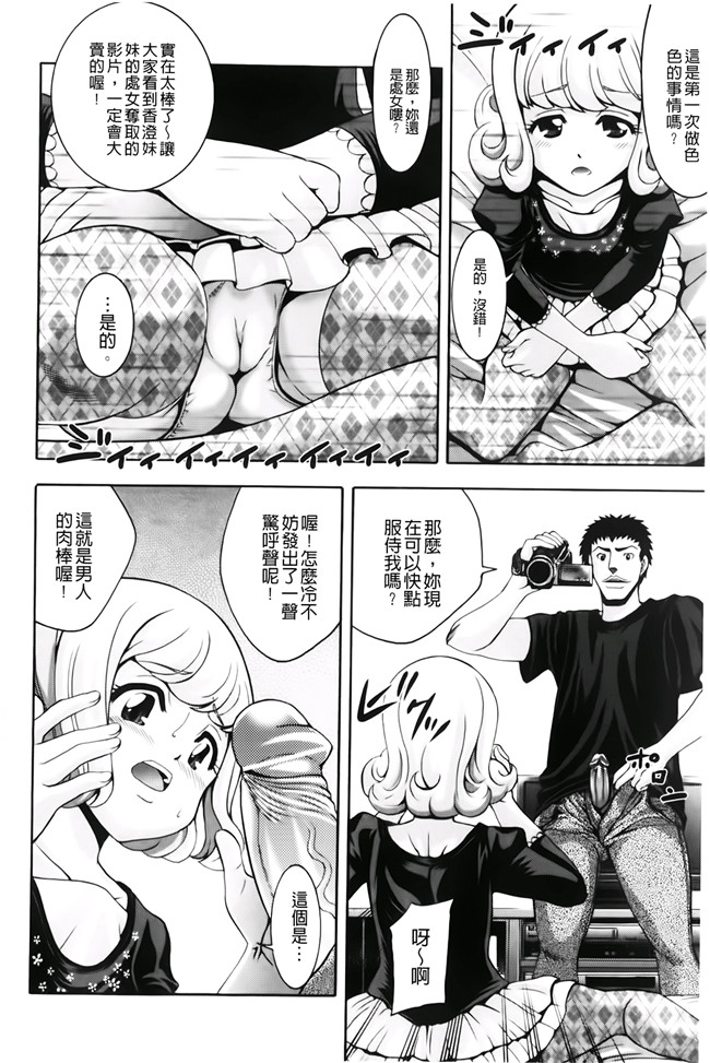 肉番少女漫画之[伊佐美ノゾミ]幼形成熟 合集本子