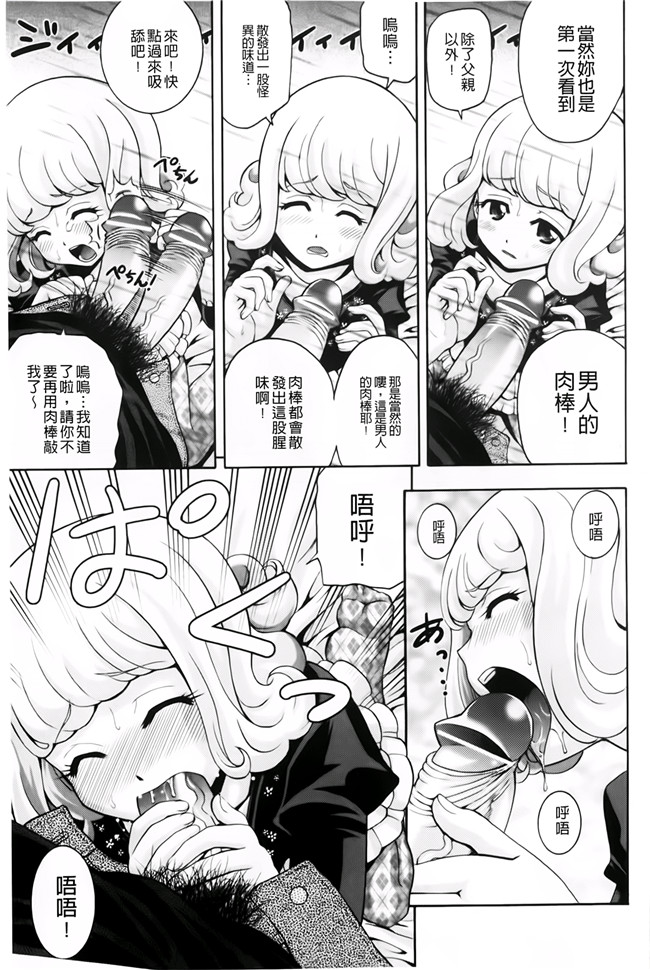 肉番少女漫画之[伊佐美ノゾミ]幼形成熟 合集本子