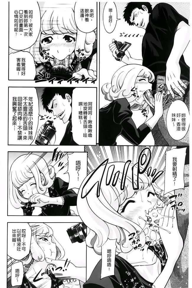 肉番少女漫画之[伊佐美ノゾミ]幼形成熟 合集本子