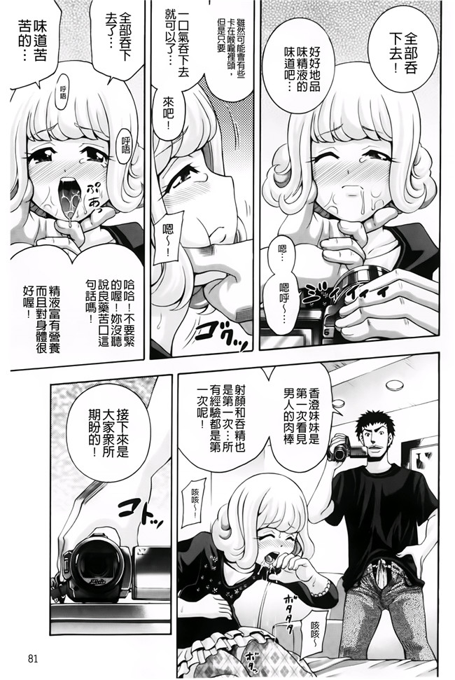 肉番少女漫画之[伊佐美ノゾミ]幼形成熟 合集本子