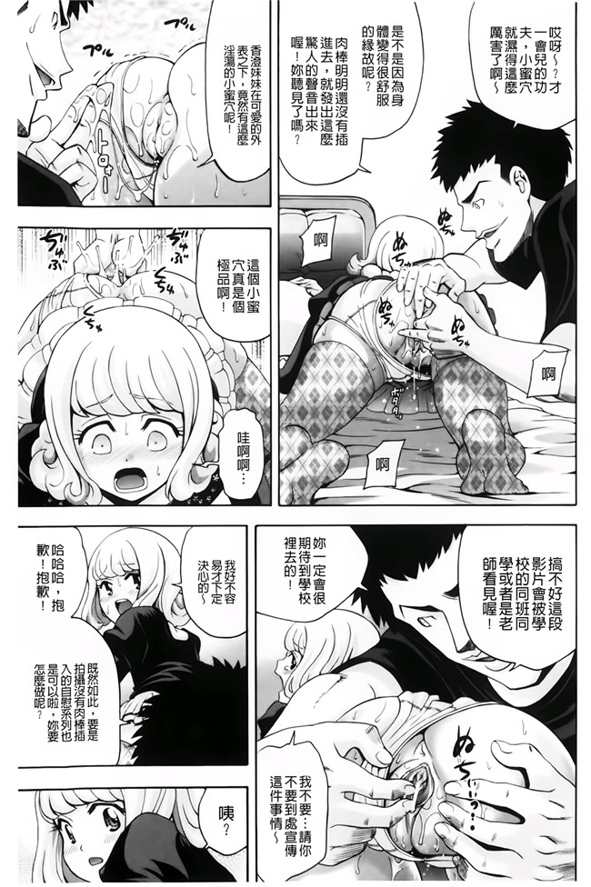 肉番少女漫画之[伊佐美ノゾミ]幼形成熟 合集本子