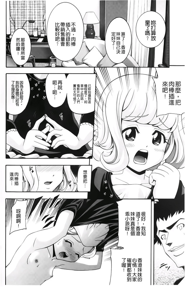 肉番少女漫画之[伊佐美ノゾミ]幼形成熟 合集本子