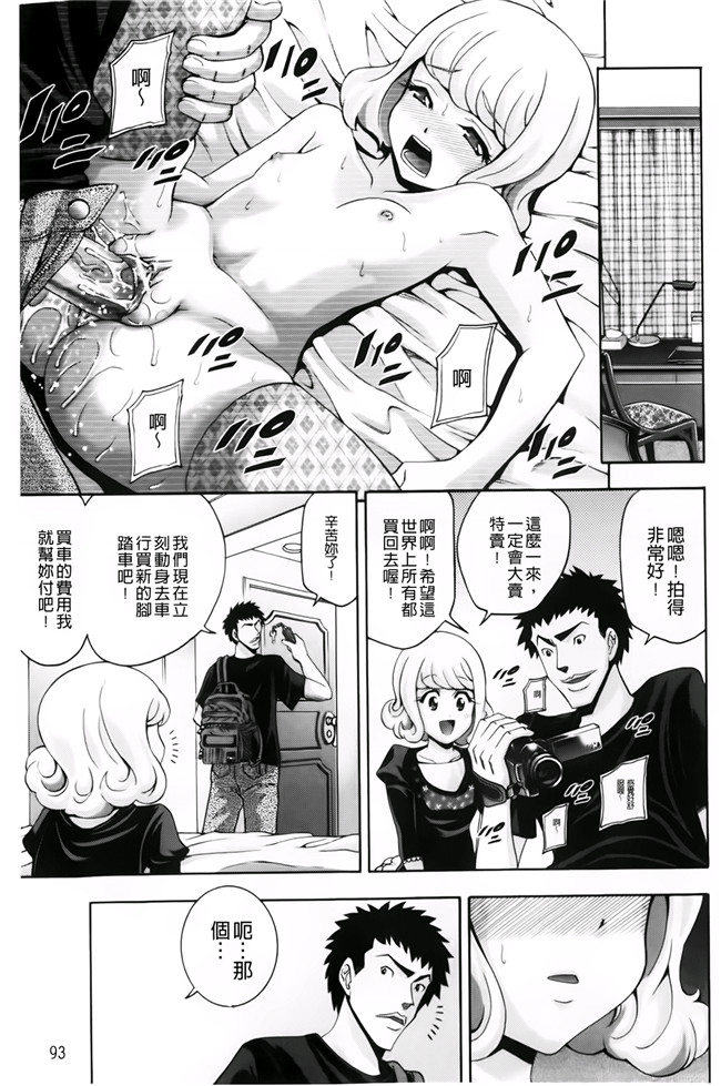 肉番少女漫画之[伊佐美ノゾミ]幼形成熟 合集本子