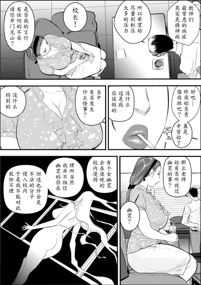 肉番漫画全集之[甚助屋(甚助)]牝教師 女下座 露出調教