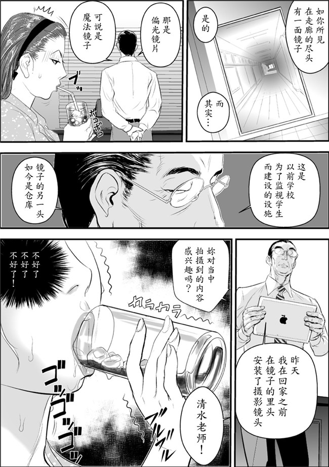 肉番漫画全集之[甚助屋(甚助)]牝教師 女下座 露出調教