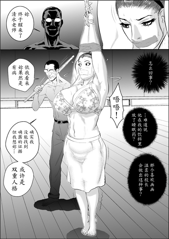 肉番漫画全集之[甚助屋(甚助)]牝教師 女下座 露出調教