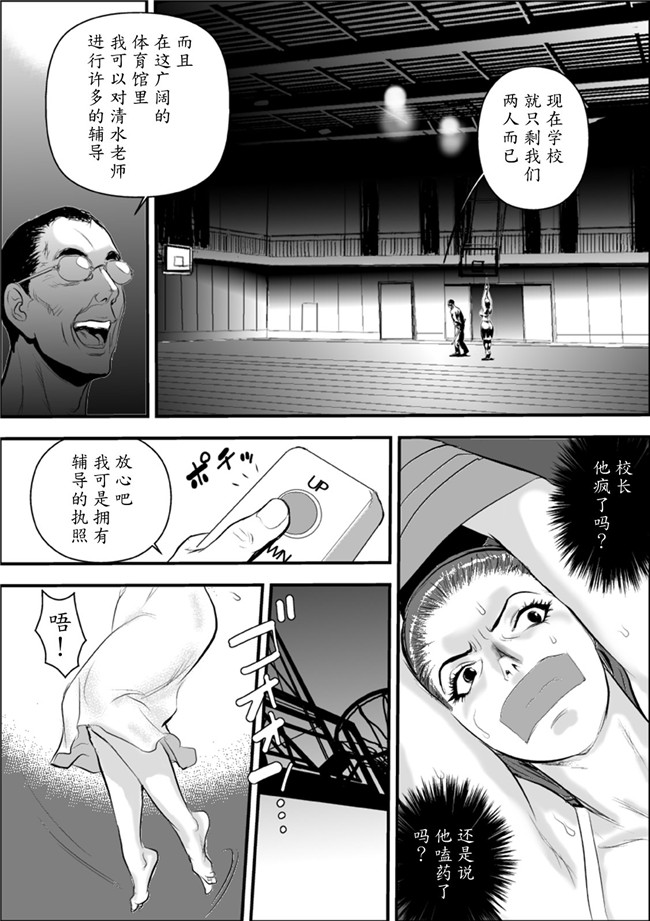 肉番漫画全集之[甚助屋(甚助)]牝教師 女下座 露出調教