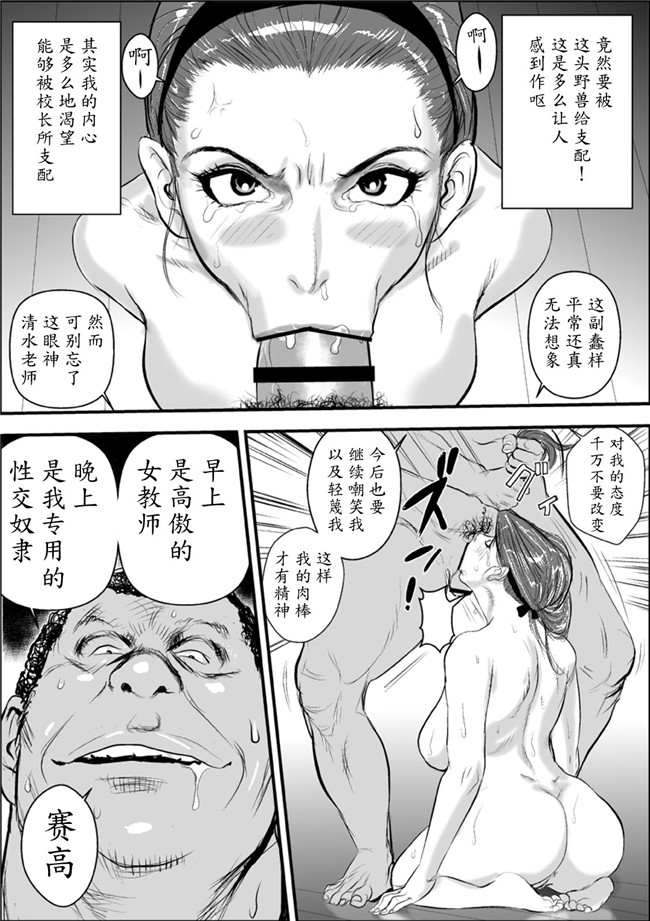 肉番漫画全集之[甚助屋(甚助)]牝教師 女下座 露出調教