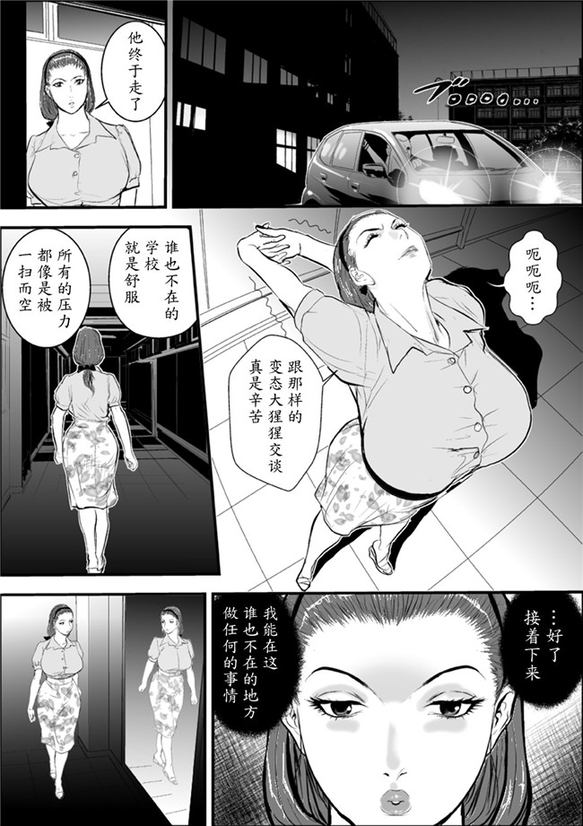 肉番漫画全集之[甚助屋(甚助)]牝教師 女下座 露出調教