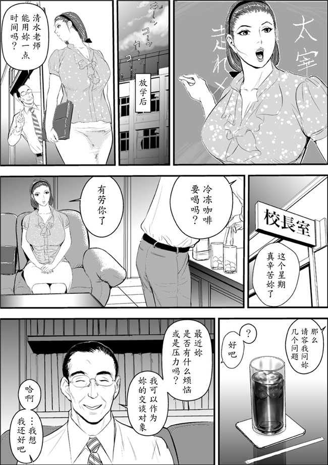 肉番漫画全集之[甚助屋(甚助)]牝教師 女下座 露出調教