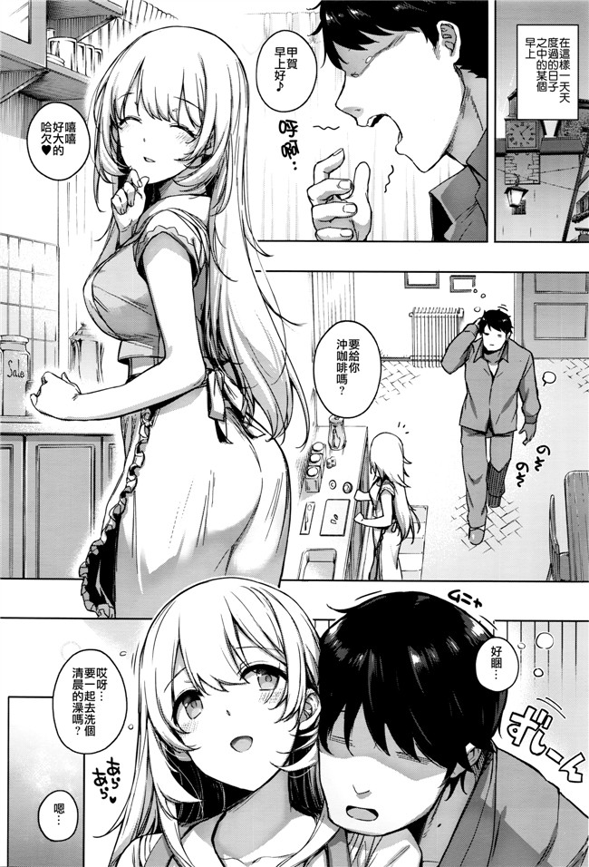 肉番之[桂井よしあき]結婚性活h本子(COMIC ExE 01)