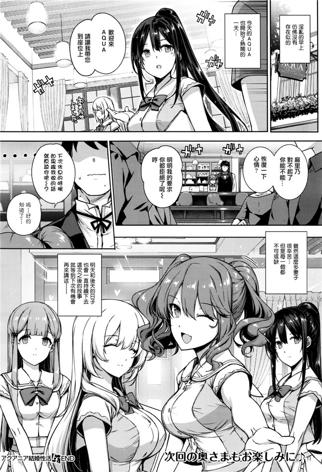 肉番之[桂井よしあき]結婚性活h本子(COMIC ExE 01)