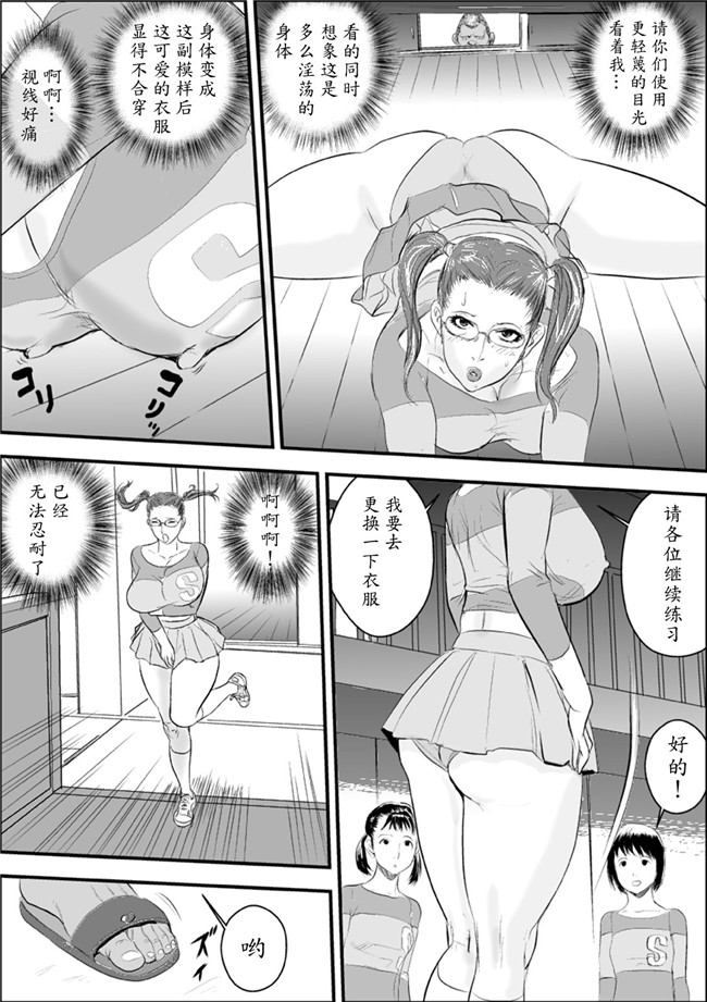 韩国绅士漫画之[甚助屋 (甚助)] 牝教師II 肛交麗奴h本子