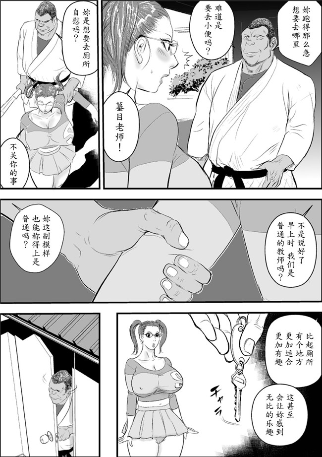 韩国绅士漫画之[甚助屋 (甚助)] 牝教師II 肛交麗奴h本子