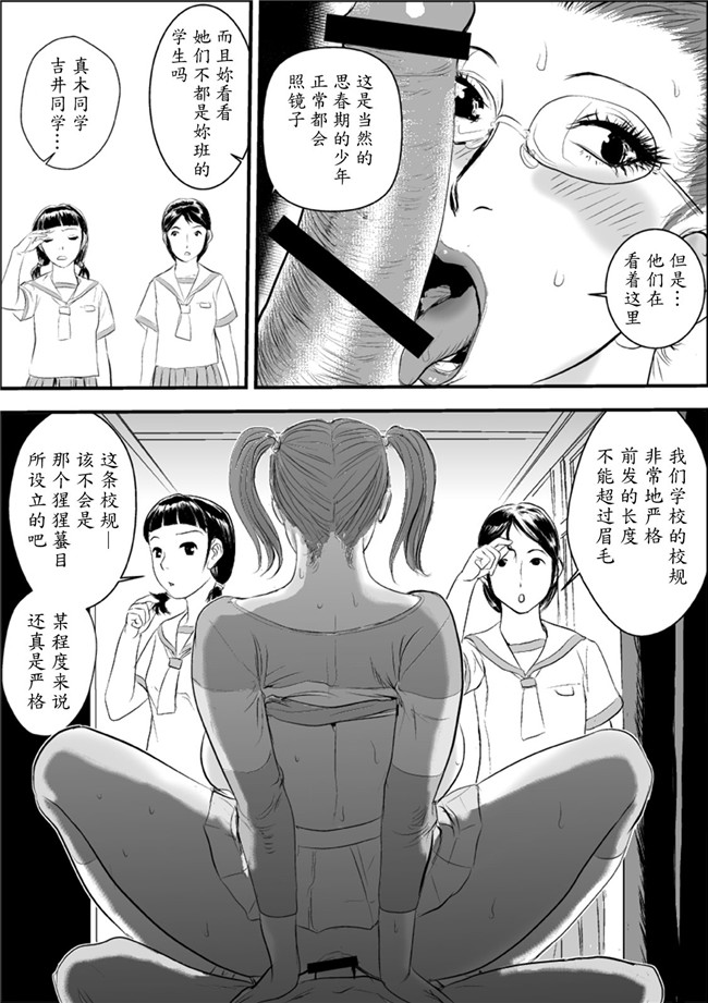 韩国绅士漫画之[甚助屋 (甚助)] 牝教師II 肛交麗奴h本子