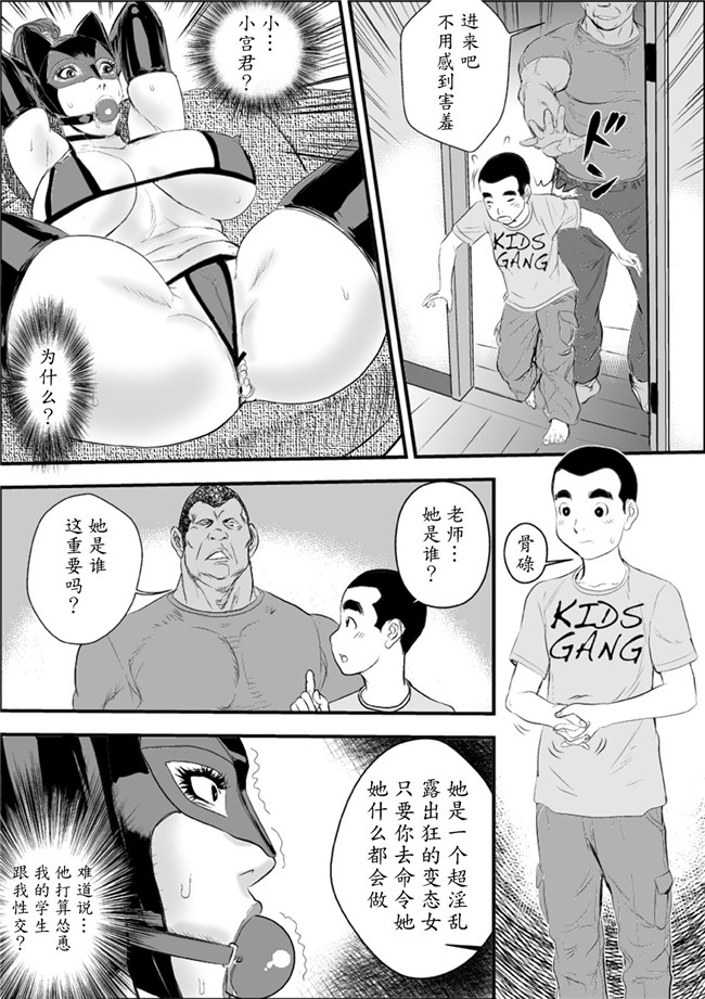 韩国绅士漫画之[甚助屋 (甚助)] 牝教師II 肛交麗奴h本子