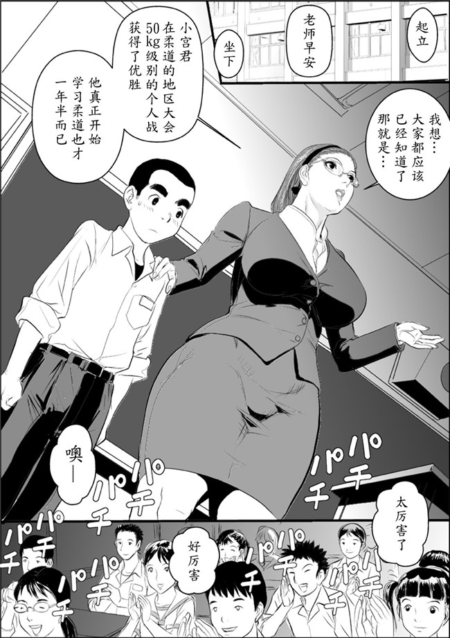 韩国绅士漫画之[甚助屋 (甚助)] 牝教師II 肛交麗奴h本子