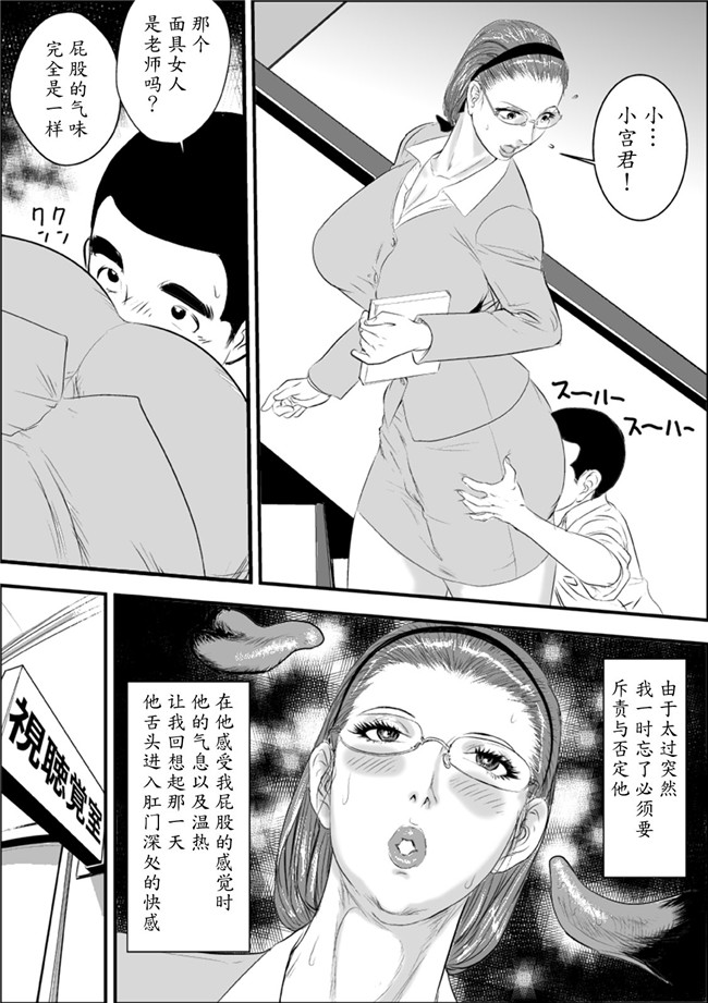 韩国绅士漫画之[甚助屋 (甚助)] 牝教師II 肛交麗奴h本子