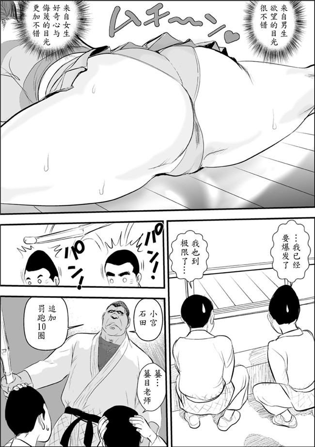 韩国绅士漫画之[甚助屋 (甚助)] 牝教師II 肛交麗奴h本子