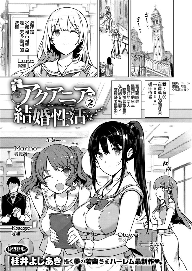 h漫画之触手本子[桂井よしあき]結婚性活 第2話(コミック エグゼ 05)