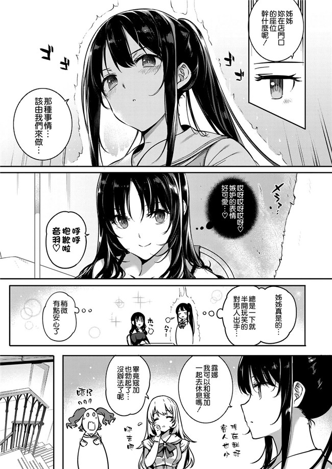 h漫画之触手本子[桂井よしあき]結婚性活 第2話(コミック エグゼ 05)