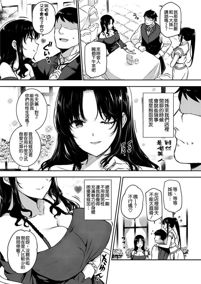 h漫画之触手本子[桂井よしあき]結婚性活 第2話(コミック エグゼ 05)