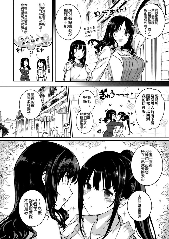 h漫画之触手本子[桂井よしあき]結婚性活 第2話(コミック エグゼ 05)