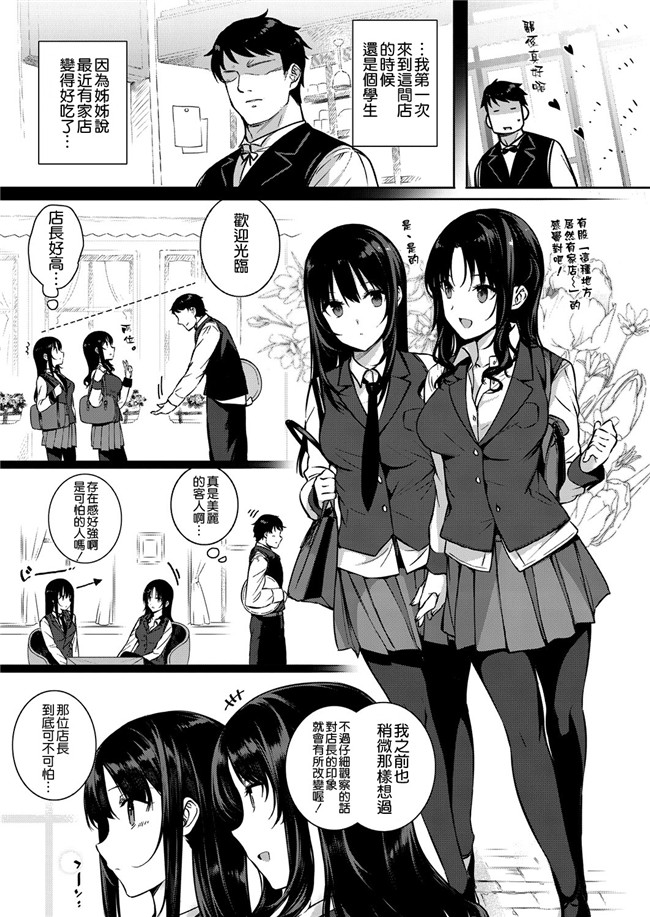 h漫画之触手本子[桂井よしあき]結婚性活 第2話(コミック エグゼ 05)