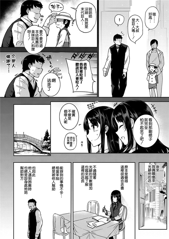 h漫画之触手本子[桂井よしあき]結婚性活 第2話(コミック エグゼ 05)