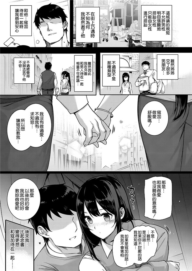 h漫画之触手本子[桂井よしあき]結婚性活 第2話(コミック エグゼ 05)