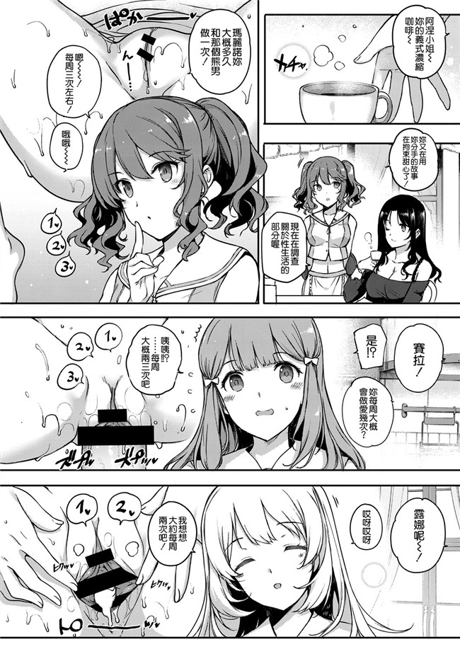 h漫画之触手本子[桂井よしあき]結婚性活 第2話(コミック エグゼ 05)