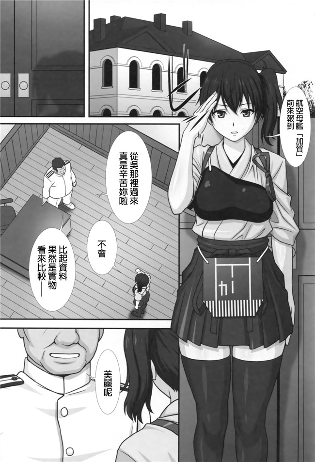 工口少女h漫画之合集本子[あっかんBi～(柳ひろひこ)]カ(艦隊これくしょん -艦これ-)