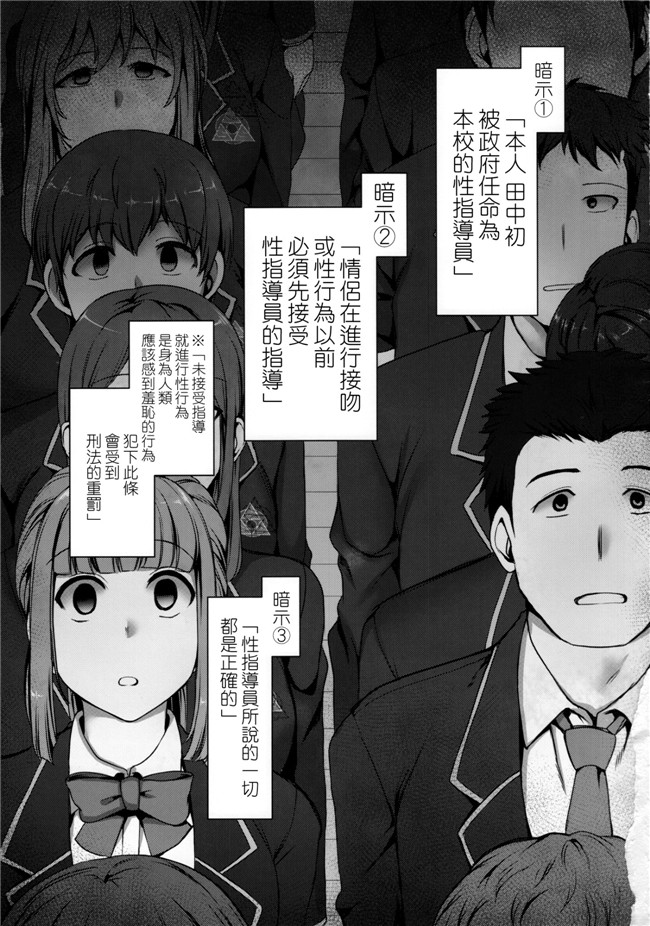 工口少女漫画之催眠性指導1合集本子小幡優衣と橘大貴の場合(オリジナル)