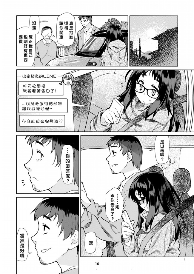 肉番漫画全集之(C90) [カシノ木(緑のルーペ)] Y h本子