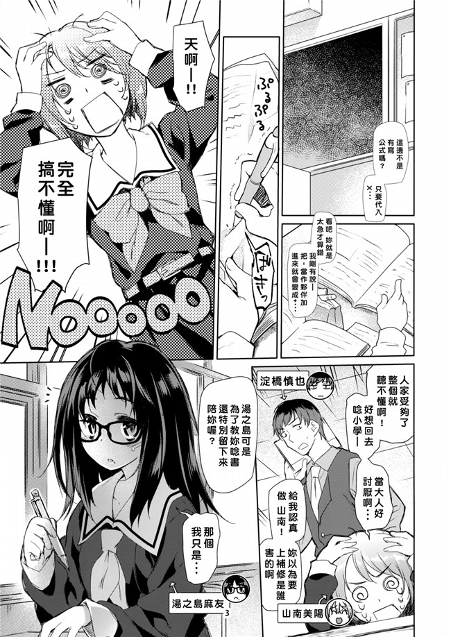 肉番漫画全集之(C90) [カシノ木(緑のルーペ)] Y h本子