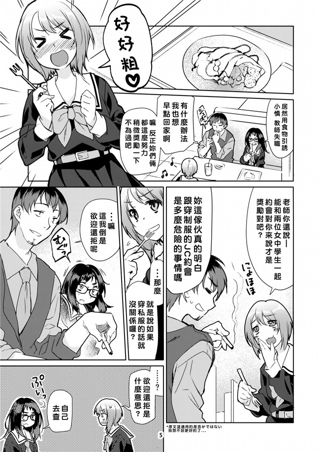 肉番漫画全集之(C90) [カシノ木(緑のルーペ)] Y h本子