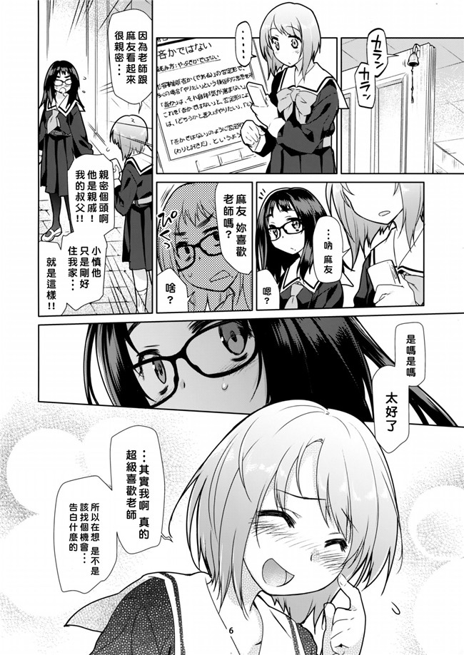 肉番漫画全集之(C90) [カシノ木(緑のルーペ)] Y h本子