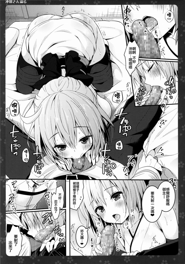 肉番女仆漫画之沖田さん滴る全彩h本子(Fate Grand Order)