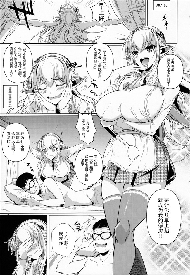 里番库之[シュートザムーン(フエタキシ)]ハイエルフ×ハイスクールカミナくんの1日h漫画