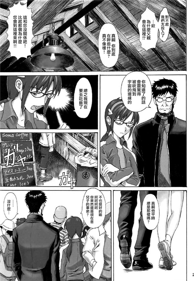 无翼鸟漫画之[天狗のつづら (黒てんぐ)] Misuse触手h本子(新世紀エヴァンゲリオン)