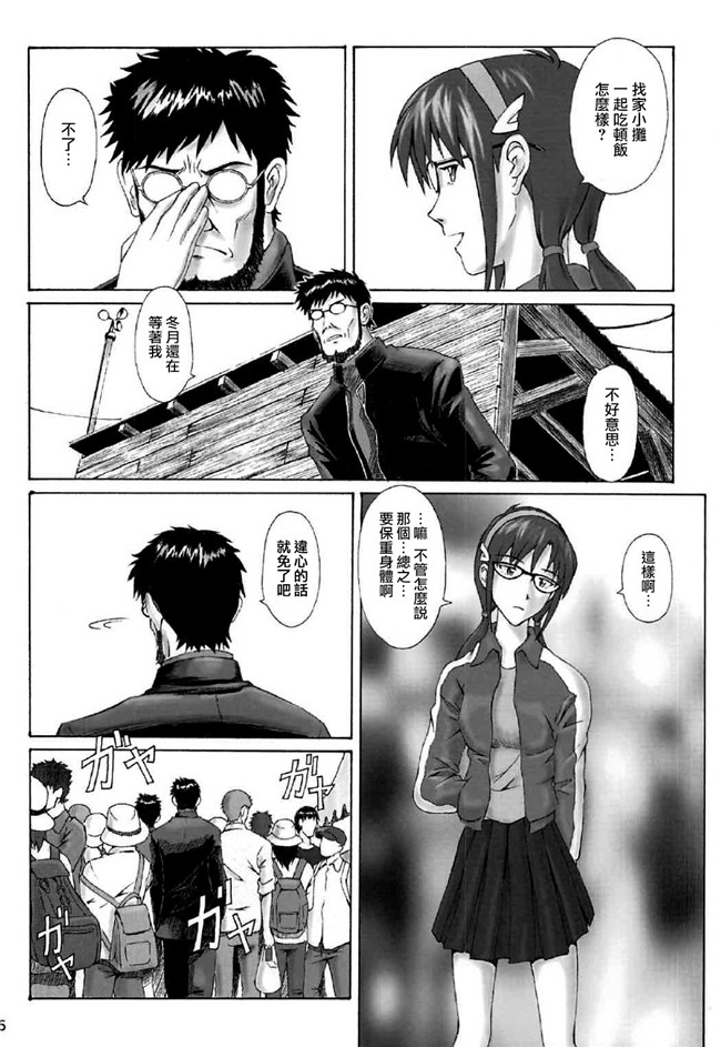 无翼鸟漫画之[天狗のつづら (黒てんぐ)] Misuse触手h本子(新世紀エヴァンゲリオン)