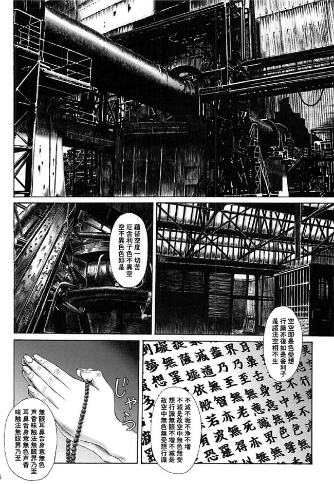 无翼鸟漫画之[天狗のつづら (黒てんぐ)] Misuse触手h本子(新世紀エヴァンゲリオン)