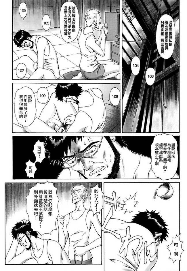 无翼鸟漫画之[天狗のつづら (黒てんぐ)] Misuse触手h本子(新世紀エヴァンゲリオン)