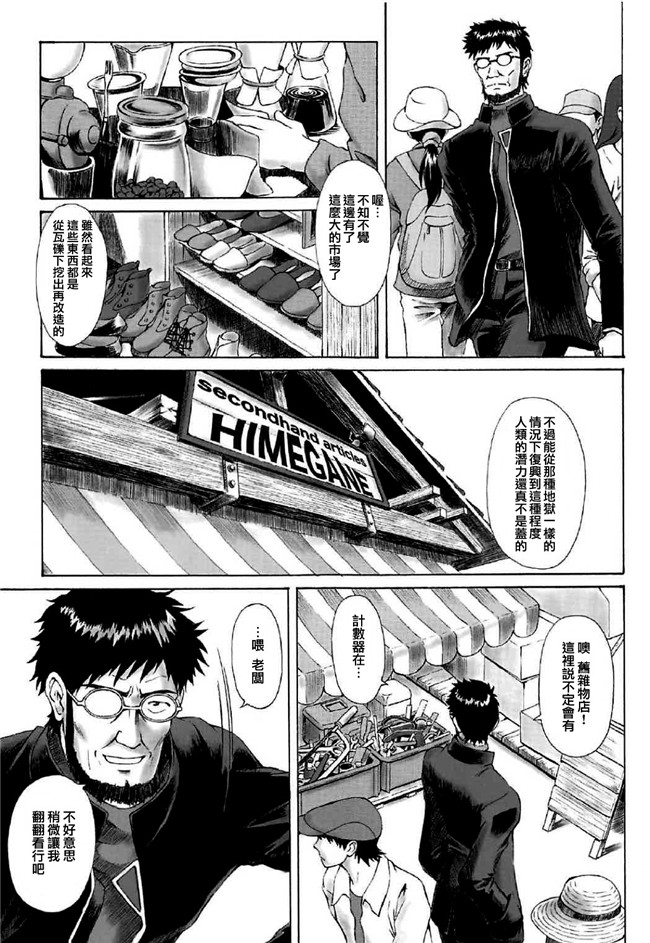 无翼鸟漫画之[天狗のつづら (黒てんぐ)] Misuse触手h本子(新世紀エヴァンゲリオン)