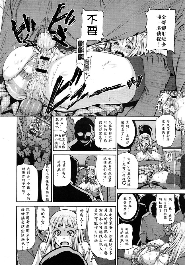 本子库之[空巣] キラリな名探偵h漫画(コミックメガストア)