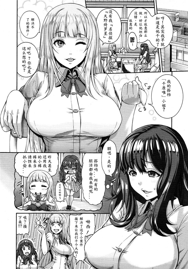 本子库之[空巣] キラリな名探偵h漫画(コミックメガストア)